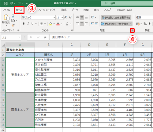 Excel エクセルで縦書きを実現 縦長のセルに長い文字列をきれいに収める最終手段 いまさら聞けないexcelの使い方講座 窓の杜