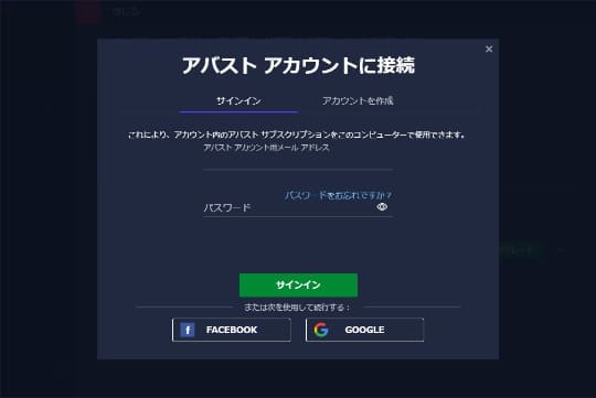 アバスト無料アンチウイルス の年8月 9月アップデートがリリース 窓の杜