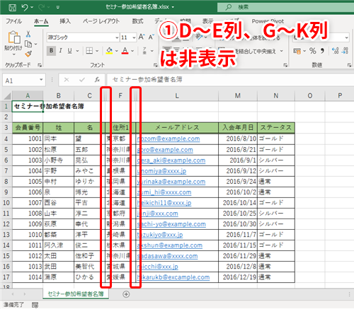 Excel コピペしたら非表示にしたデータまで貼り付けられた エクセルで見えているセルだけをコピーするテク いまさら聞けないexcelの使い方講座 窓の杜