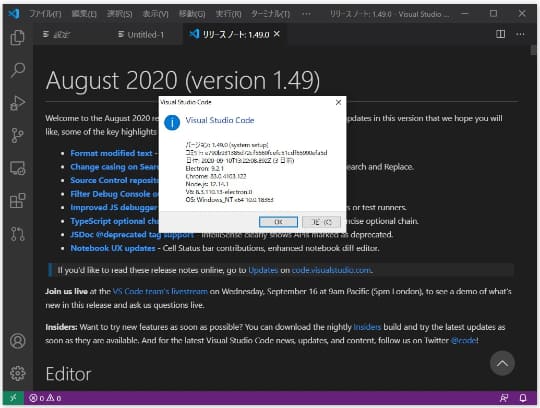 Visual Studio Code 2020年8月更新 Git でのトラブルを防止する新オプションを追加 窓の杜