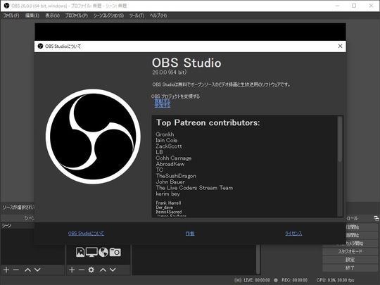 Windows版で仮想カメラに標準対応 ライブ配信ソフト Obs Studio 26 0 がリリース 窓の杜