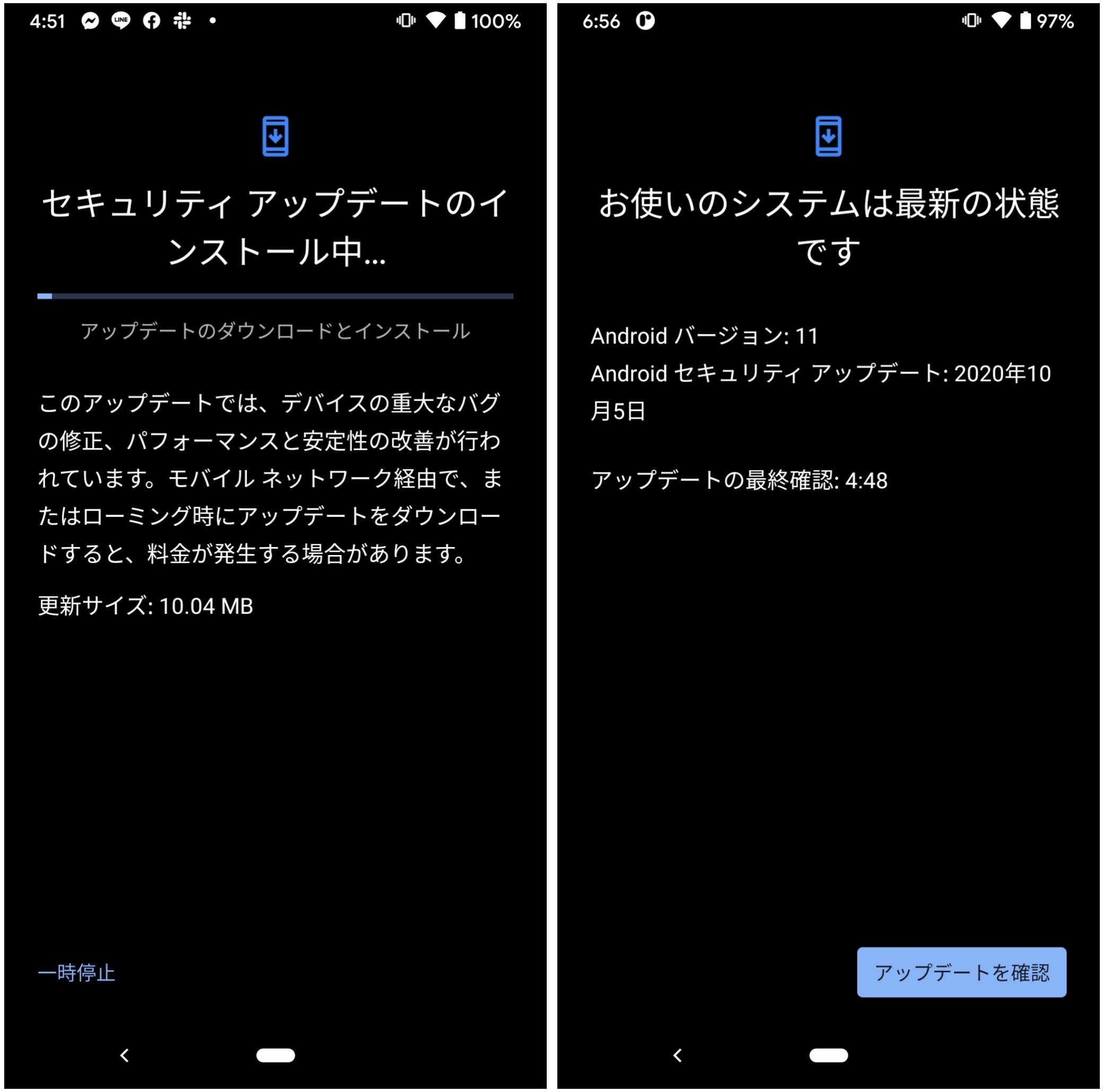 Android 11 に初のパッチ Google Androidの年10月セキュリティ情報を発表 窓の杜