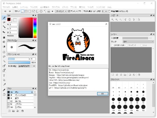 Firealpaca がアニメーションgifでの書き出しにも対応 Uiもより使いやすくアップデート 窓の杜