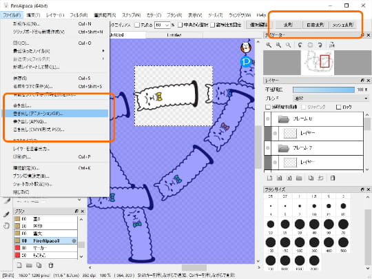 Firealpaca がアニメーションgifでの書き出しにも対応 Uiもより使いやすくアップデート 窓の杜