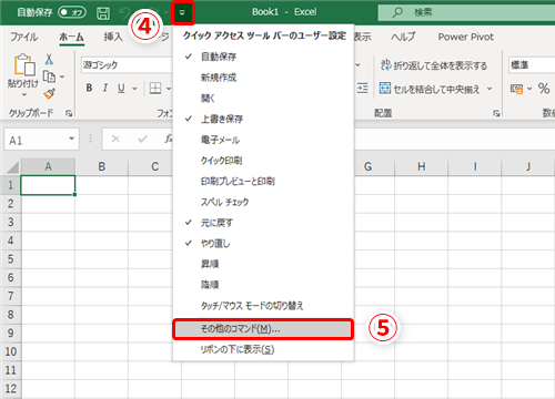 Excel モバイルパソコンの画面が小さすぎて操作しづらい エクセルで効率を下げずに画面を広く使うテク いまさら聞けないexcelの使い方講座 窓の杜