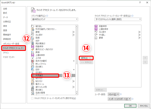 Excel モバイルパソコンの画面が小さすぎて操作しづらい エクセルで効率を下げずに画面を広く使うテク いまさら聞けないexcelの使い方講座 窓の杜