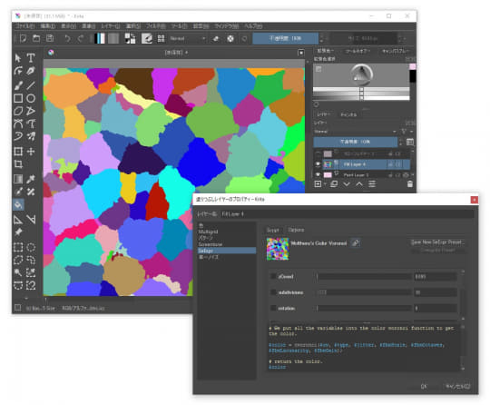 無料ペイントソフト Krita 4 4 0 が公開 塗りつぶしレイヤーがマルチスレッド対応 窓の杜