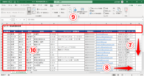 Excel 常に表示しておきたい部分は固定したい エクセルでデータのスクロールに合わせて行と列を追従させる方法とは いまさら聞けないexcelの使い方講座 窓の杜