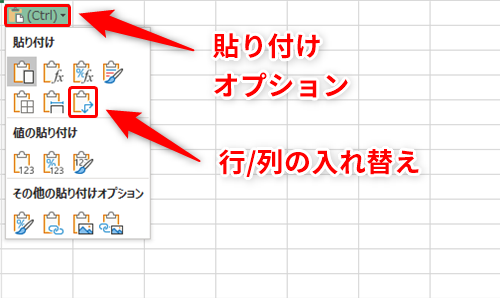 Excel 表の行と列を入れ替えたら罫線がおかしくなった エクセルで行と列を入れ替えた際のトラブル対策 いまさら聞けないexcelの使い方講座 窓の杜