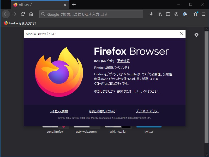 ページの読み込みと起動にかかる時間を短縮した Firefox が正式版に 窓の杜