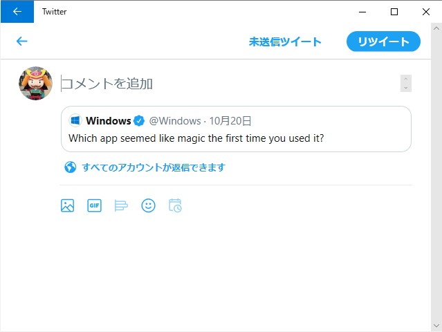 Twitter でリツイートの仕様変更が開始 かならず引用リツイートを挟むように 窓の杜