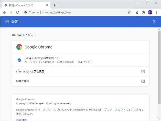 攻撃への悪用を確認 デスクトップ向け Google Chrome 86 に重大な脆弱性 窓の杜