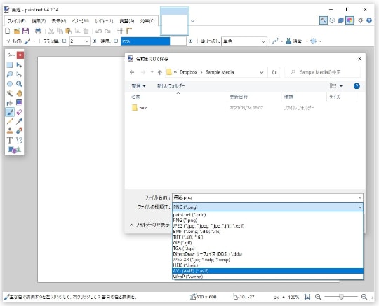 Avif形式イメージの閲覧 編集だけでなく 保存も可能となった Paint Net V4 2 14 窓の杜