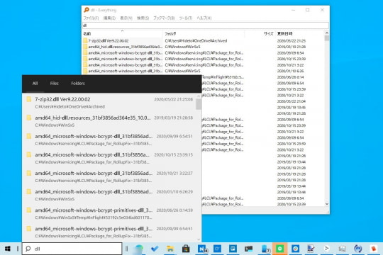 最強のファイル検索ツール Everything をwindows 10のタスクバーに組み込む Everythingtoolbar 11月5日追記 レビュー 窓の杜