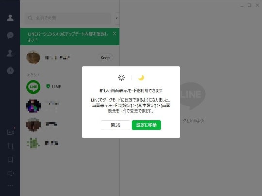 デスクトップ向け Line 6 4 0 公開 ビデオ通話を大幅に強化 顔エフェクトも可能に 窓の杜