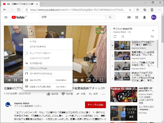 Google Chrome でyoutubeを視聴するときに便利な裏技が Twitter で話題に やじうまの杜 窓の杜