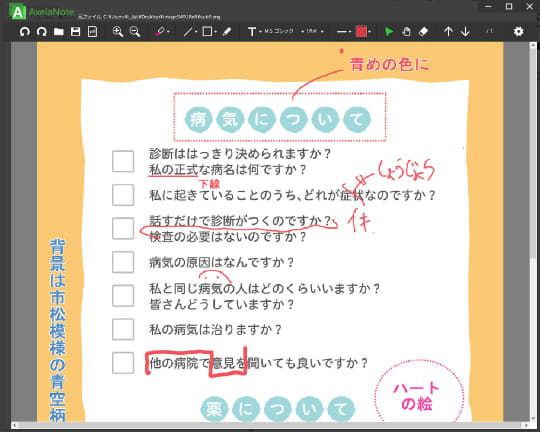 特別企画 ペーパーレス化の頼もしい味方 世界初のpdf 追記 アプリ Axelanote の魅力とは 窓の杜