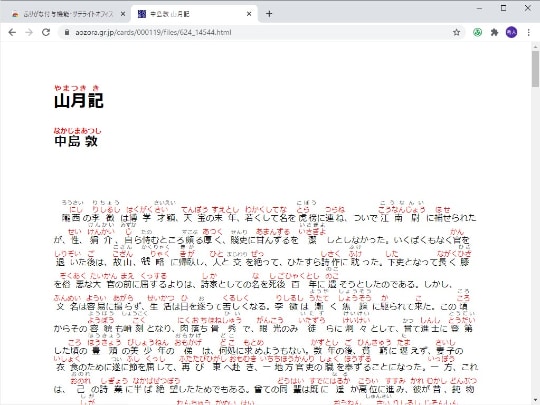 窓の杜 まどのもり もちゃんと読める 閲覧ページの漢字にふりがなを付けるgoogle Chrome拡張機能 レビュー 窓の杜
