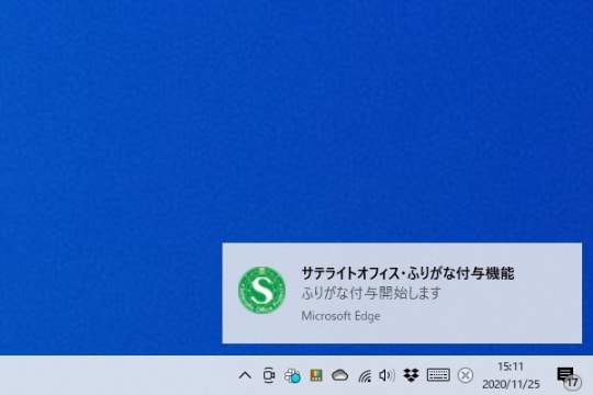 窓の杜 まどのもり もちゃんと読める 閲覧ページの漢字にふりがなを付けるgoogle Chrome拡張機能 レビュー 窓の杜