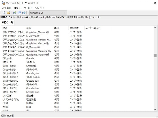 異世界 ではなく 伊勢改 に変換 艦これ の艦艇を網羅した 艦これ改込みime レビュー 窓の杜