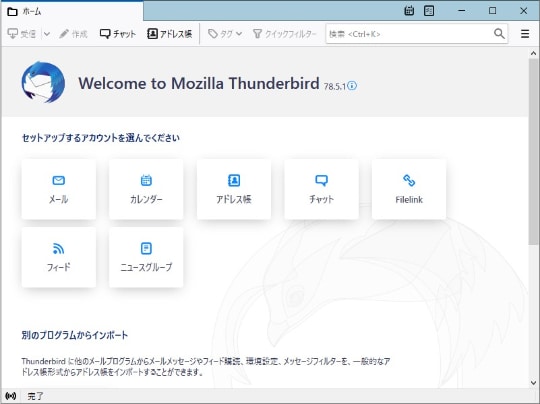 Thunderbird の最新版v78 5 1がリリース Smtpレスポンス処理に関する脆弱性を修正 窓の杜