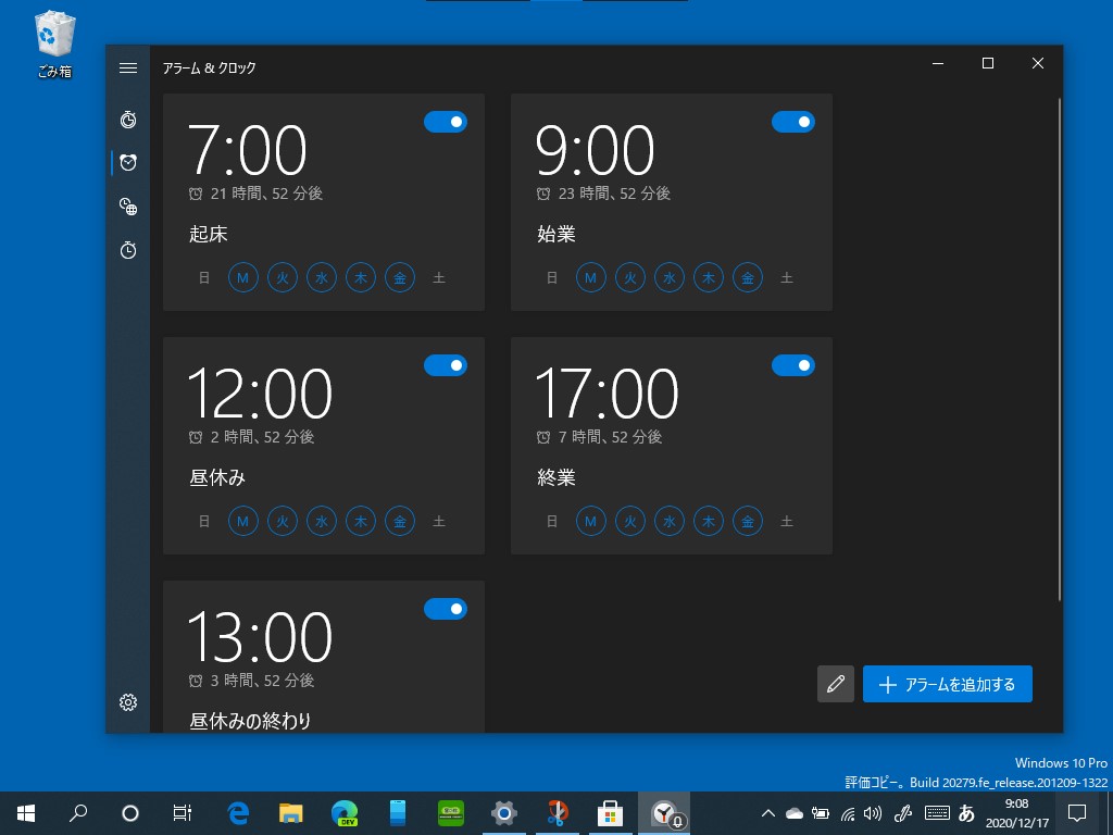 Microsoft Windows 10標準の時計アプリにテコ入れ Devチャネルでテスト公開 窓の杜