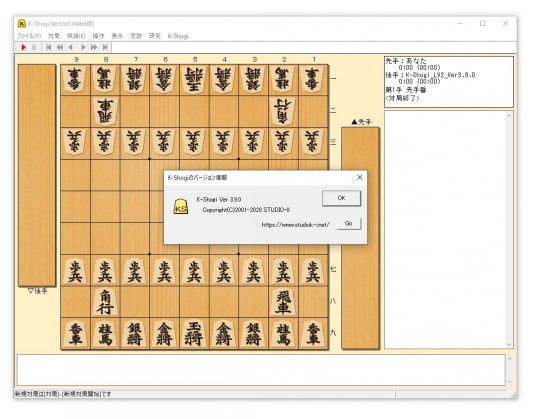 将棋ソフト K Shogi V3 9 0が公開 局面を共有するのに便利な棋譜urlをコピー可能に 窓の杜