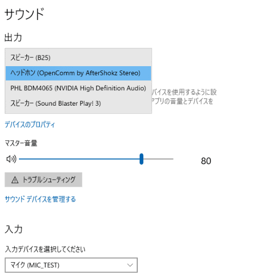 取説にも書いていない テレワーク時代の最強ヘッドセットaftershokz Opencommの裏技 高橋忍のにゃんともwindows 窓の杜