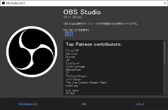 Obs Studio の最新版v26 1 1がリリース 窓の杜