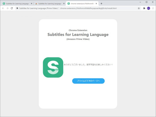 Prime Videoの映画やドラマ アニメで楽しく語学学習できるgoogle Chrome拡張機能 Subtitles For Ll 1月25日追記 窓の杜
