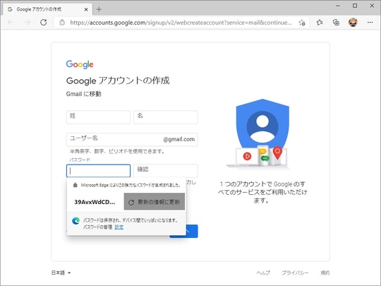 漏洩 gmail パスワード