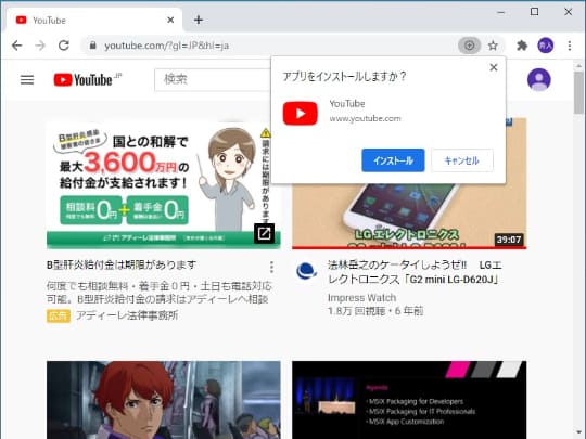 Youtube がpwaに対応 Pcやモバイル端末にインストールして利用できる 窓の杜