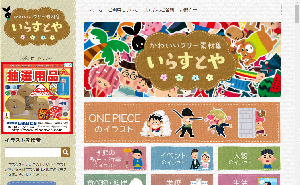 One Piece イラストや 2298 One Piece いらすとや