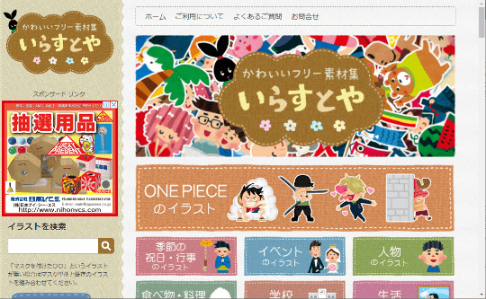 いらすとや が1月31日で毎日更新を停止 10年目の節目で不定期更新へ 窓の杜