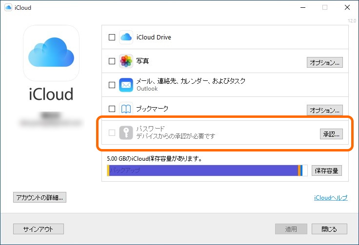 Iphone Ipadなどで保存したパスワードがwindows 10の Google Chrome で利用可能に 窓の杜