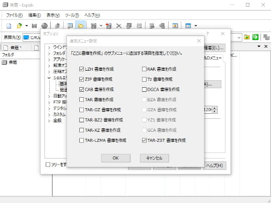 Facebook提供の高速圧縮アルゴリズム Zstandard に対応した Explzh For Windows V8 30 窓の杜