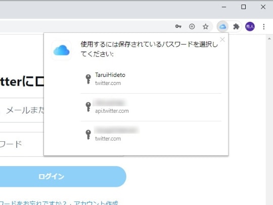 Iphone Ipadに保存したパスワードをwindowsの Google Chrome と同期してみた やじうまの杜 窓の杜