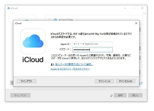 Iphone Ipadに保存したパスワードをwindowsの Google Chrome と同期してみた やじうまの杜 窓の杜