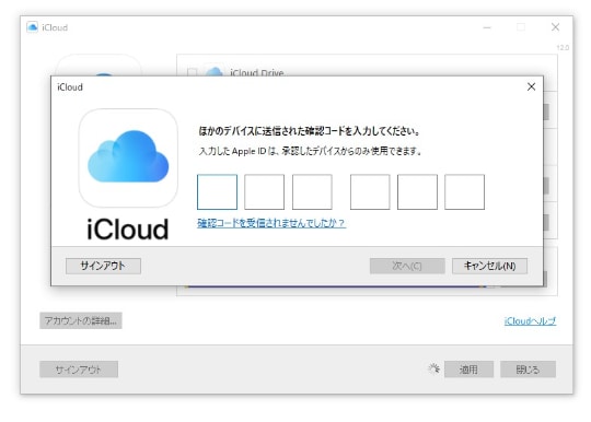 Iphone Ipadに保存したパスワードをwindowsの Google Chrome と同期してみた やじうまの杜 窓の杜
