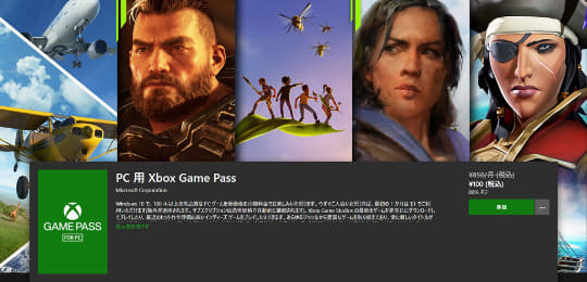 英語版 Final Fantasy Ix も今なら100円で遊び放題 Xbox Game Pass のオススメゲームを紹介 窓の杜