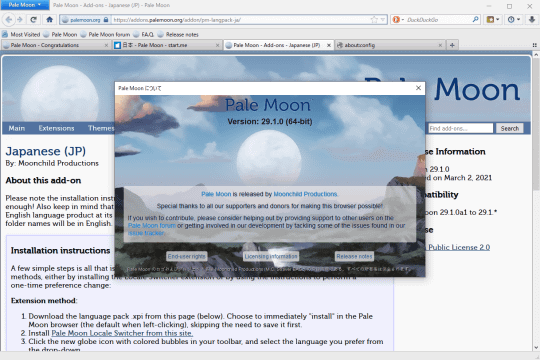 Firefox派生ブラウザー Pale Moon の最新版が日本語化に対応 窓の杜