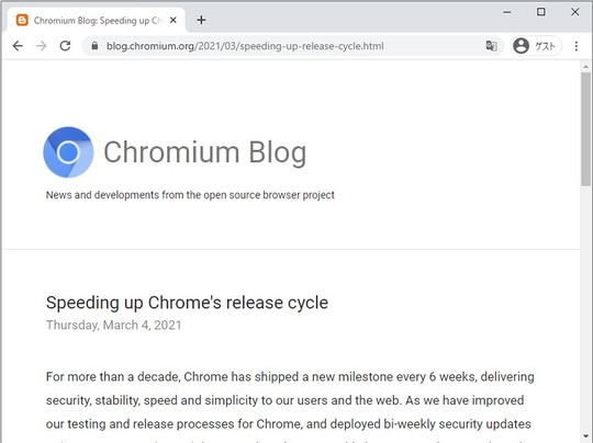 Google Chrome のリリース間隔が6週間 4週間に 第3四半期公開のv94から実施 窓の杜