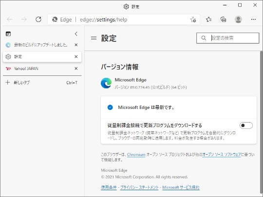 Microsoft Edge の安定版にスリープタブや垂直タブが初期搭載 窓の杜