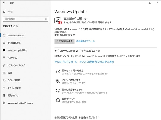 不具合 windows10 アップデート Windows 10の大型アップデートでBluetoothが使えなくなった場合の対処例