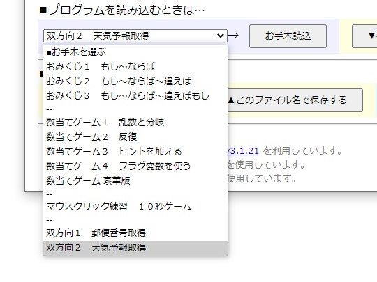 日本語プログラミング言語 なでしこ を手軽に学べる 学習用なでしこパッド 窓の杜