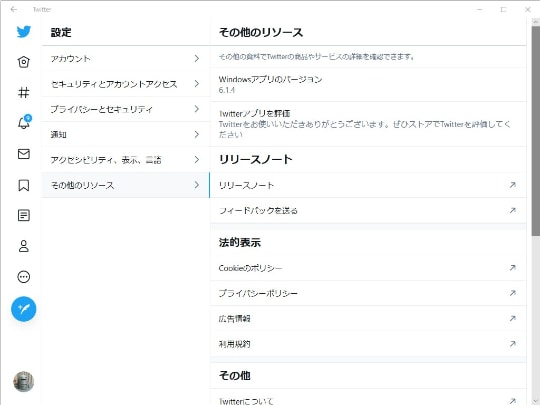 Pwa版 Twitter アプリがdm内でフリートのプレビューと再生が可能に 窓の杜