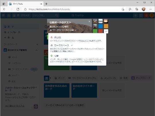 Trello で機密情報が漏洩していてもアカウントを削除するのは絶対ng やじうまの杜 窓の杜