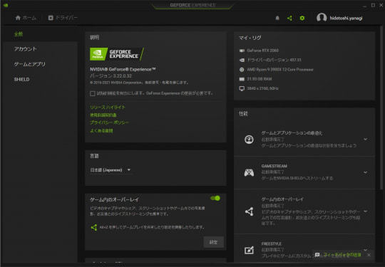 Geforce Experience のgpu情報パネルがベータ版を卒業 Rtx 30向けの自動チューニング機能も 窓の杜