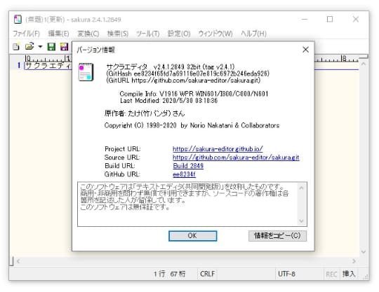 叙勲すべきでは 日本企業を縁の下で支えるフリーソフトの作者に感謝の声が多数寄せられる やじうまの杜 窓の杜