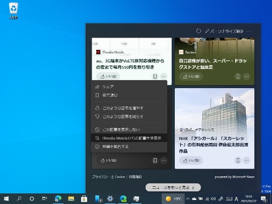 microsoft news bar